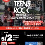 共催事業 TEENS ROCK 2026 IN SAITAMA開催のご案…