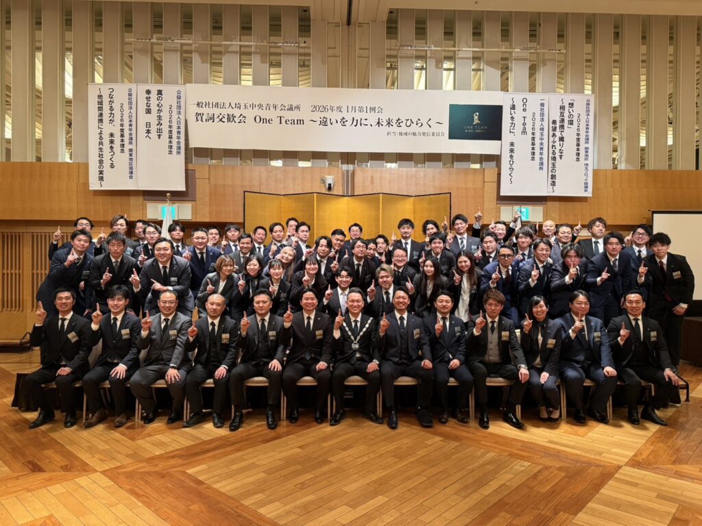 2026年度 1月第1例会「賀詞交歓会」開催御礼