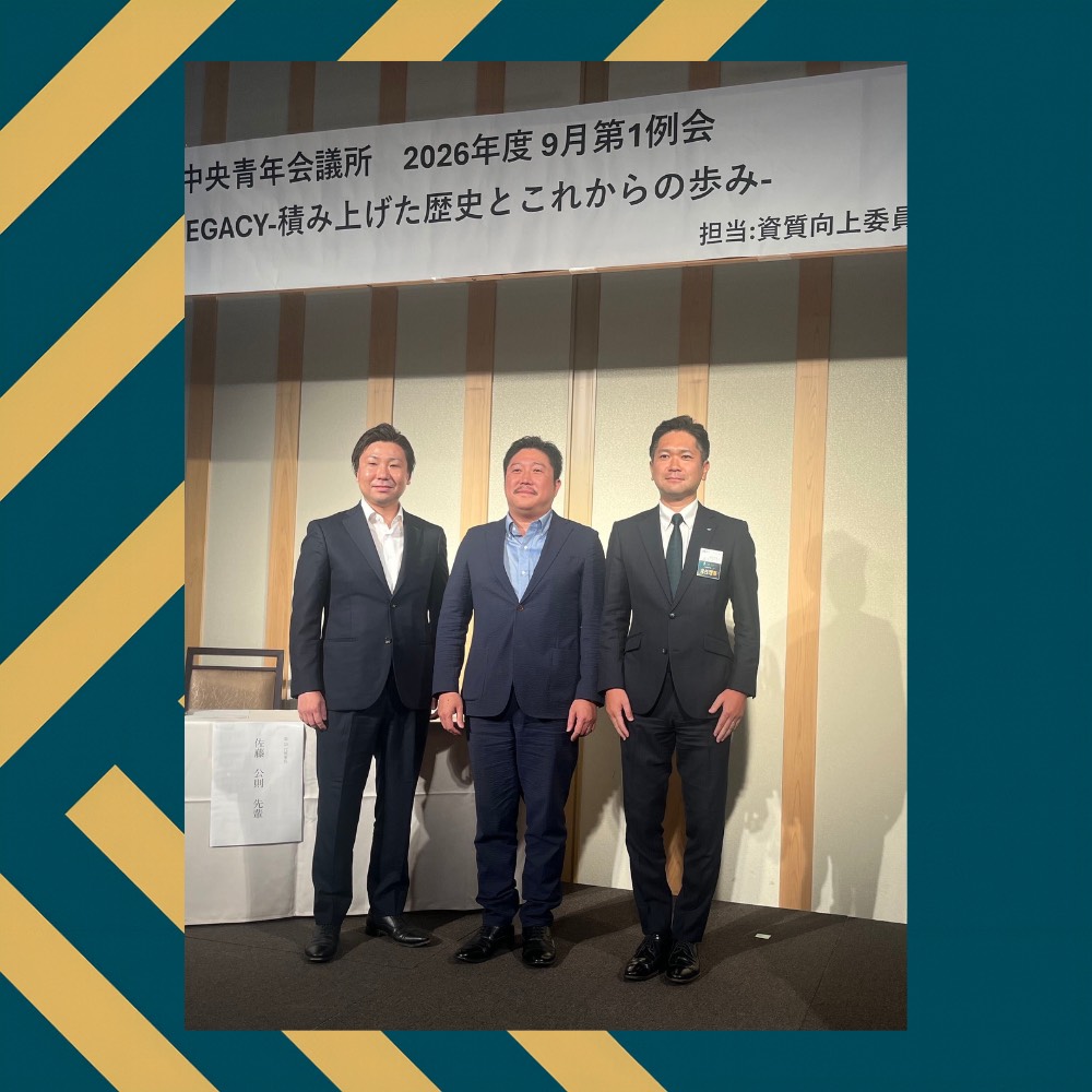 【9月第1例会・第31回創立記念パーティー開催報告】