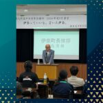 8月事業 開催報告